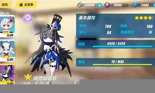 崩坏3希尔怎么搭配阵容