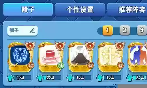 狮子孔雀阵容搭配图片高清
