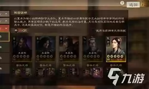 公孙瓒战棋版阵容搭配