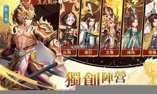 刘备马超最强搭配阵容战法
