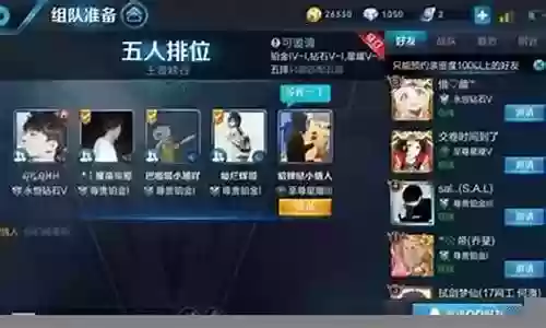 王者通用阵容搭配技巧大全