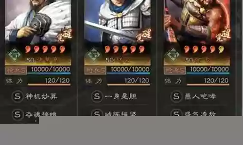 神将蜀枪阵容搭配攻略