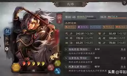 乐进s1阵容搭配