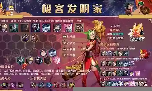 发明名流刀妹阵容搭配