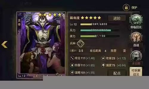 率土之滨灵帝搭配什么阵容