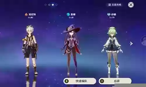 魈砂糖搭配什么阵容最好