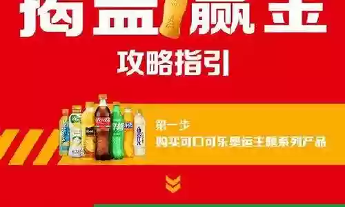 可口可乐阵容搭配图