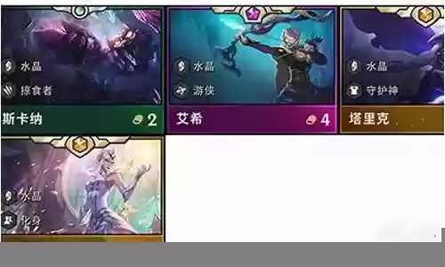 宝石蝎子阵容搭配攻略图