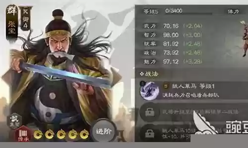 战棋版张宝最强阵容搭配