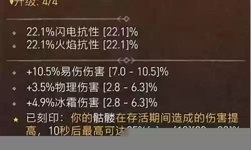 死灵法师战场技巧搭配阵容