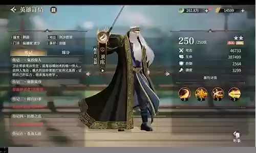 豪杰搭配什么阵容好用点