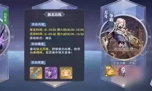 最新极北历练阵容搭配