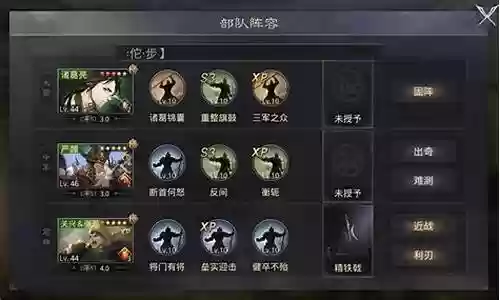 率土张颌阵容搭配