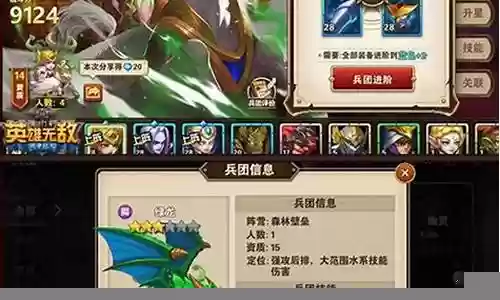 无敌枭雄最佳阵容搭配