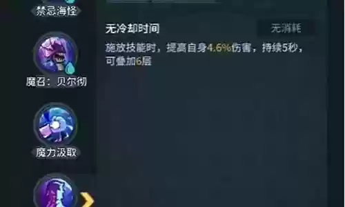魔法导师阵容搭配攻略视频