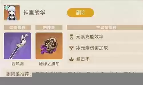 绫华大招流阵容搭配