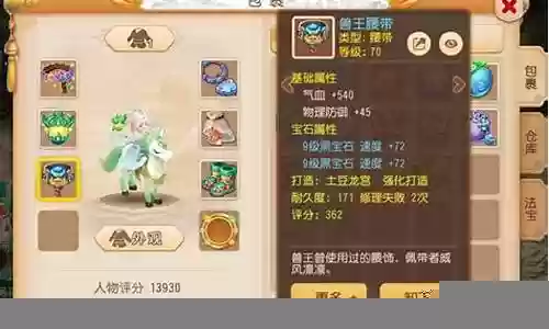五开法系宝石搭配阵容