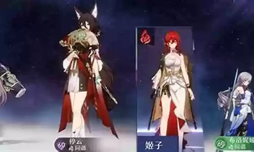 新城铁道阵容怎么搭配