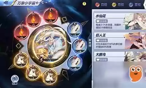 狮子座怎么搭配阵容