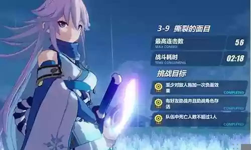 崩坏三冰八阵容搭配