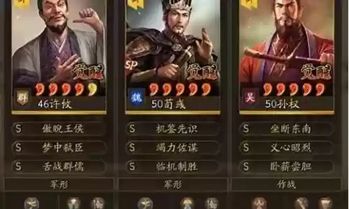 权游新手阵容搭配攻略