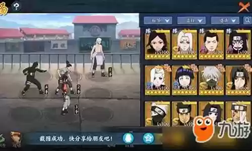 火影ol组织战阵容搭配