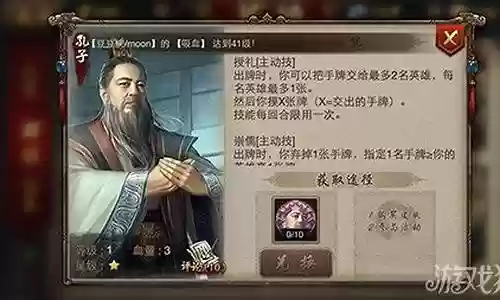 英雄杀孔子竞技阵容搭配
