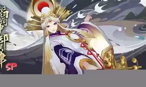 妖刀十层阵容搭配