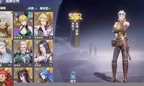 武魂对决胖子搭配阵容最新