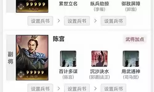 陆逊朱儁阵容搭配