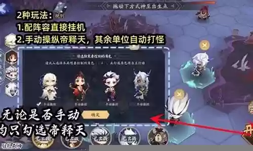 速刷飞贼阵容怎么搭配