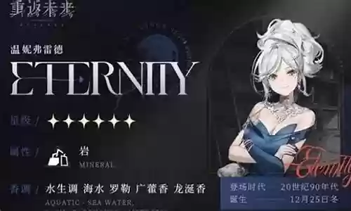 温妮远旅阵容搭配