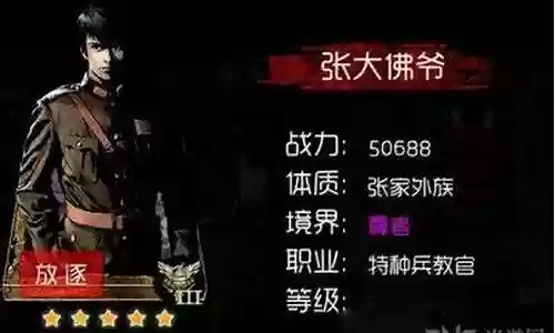 盗墓笔记2嘉宾阵容搭配