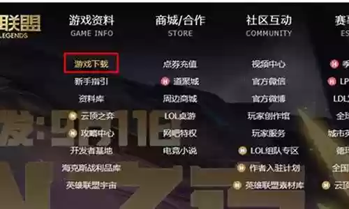 英雄联盟体验服搭配阵容