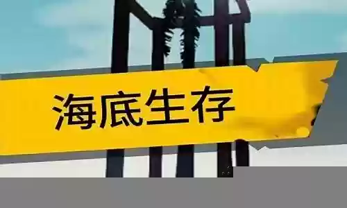 真实海岛生存推荐阵容搭配
