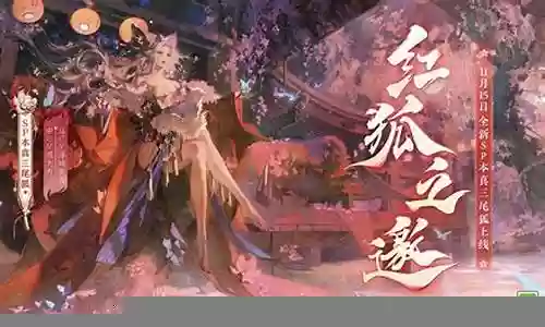 sp尘心阵容搭配御风插图