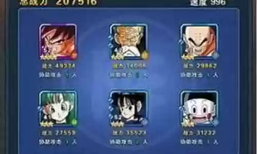 能量起源龙珠阵容搭配