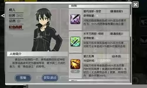 手游黑衣剑士阵容搭配