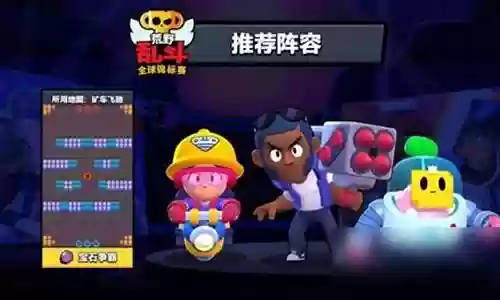金库守卫战阵容搭配攻略