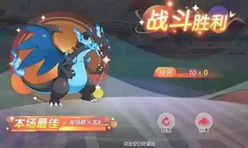 口袋觉醒后期最强阵容搭配