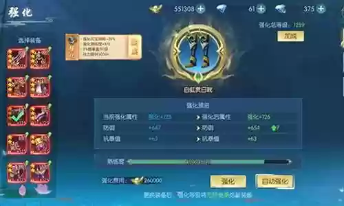 名剑江山阵容装备搭配攻略