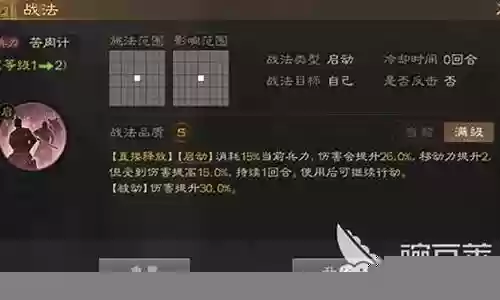 三幻黄盖阵容搭配图