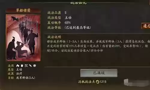 草船低配战法搭配阵容