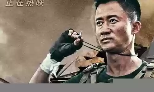 战狼导演阵容搭配表