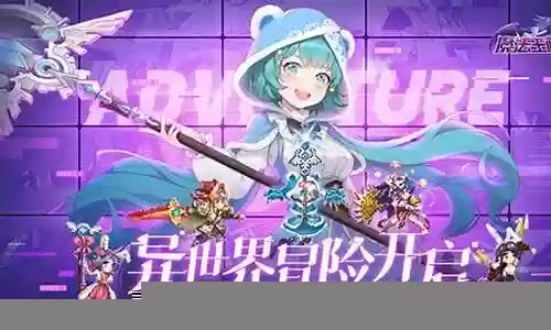 魔法王权阵容搭配推荐