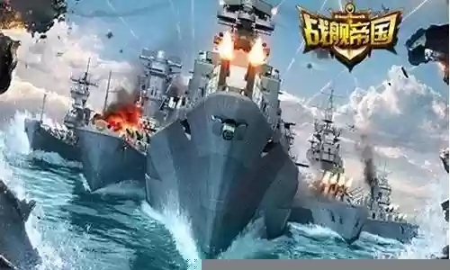 战舰帝国光辉航母阵容搭配