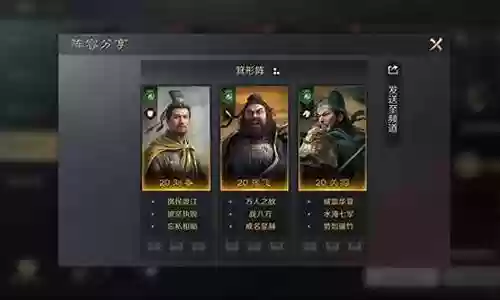 开荒张飞阵容装备搭配推荐