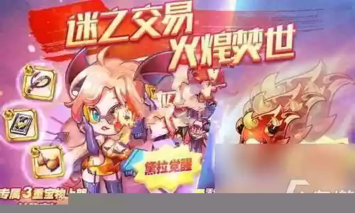 天天酷跑阵容搭配图