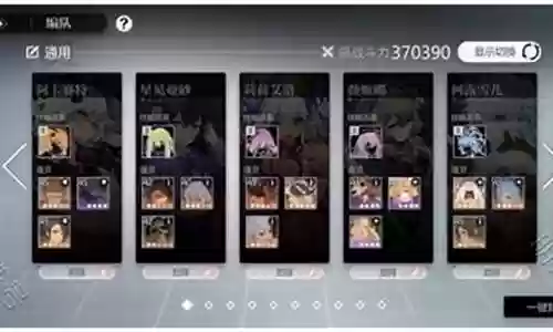 灵魂潮汐魔队阵容搭配