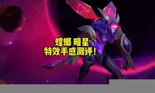 暗星螳螂阵容搭配攻略